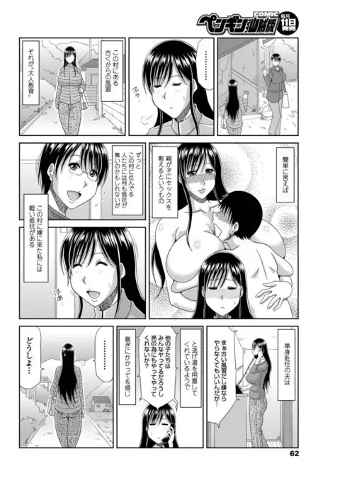 COMIC Penguin Club Sanzokuban 2017-01