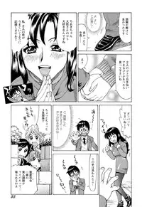 [Makibe Kataru] Inran Seifuku Hame Nikki