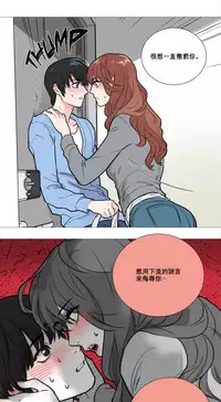 [The Jinshan] Sadistic Beauty Ch.1-33 [Chinese] [17汉化]