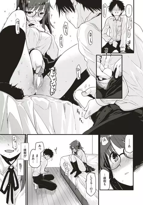 COMIC Kairakuten 2017-06