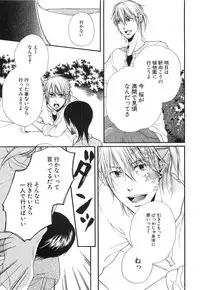 [Natsume Katsura] Custom Dolly's