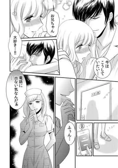 診察するのはお兄ちゃん！？～10年ぶりにハダカ見られちゃった…。～ 第1-7話