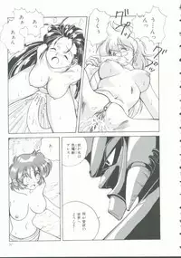 [Anthology] INDEEP Vol. 9 Injuu Collection