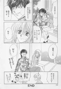 [Anthology] Oya niwa Himitsu no Ikenai Koi