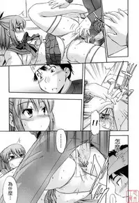 Hatsu Inu 2 - Anfang Hund Zwei