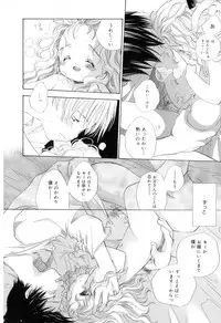 [Kamidera Chizu] Binetsu na Tsumasaki