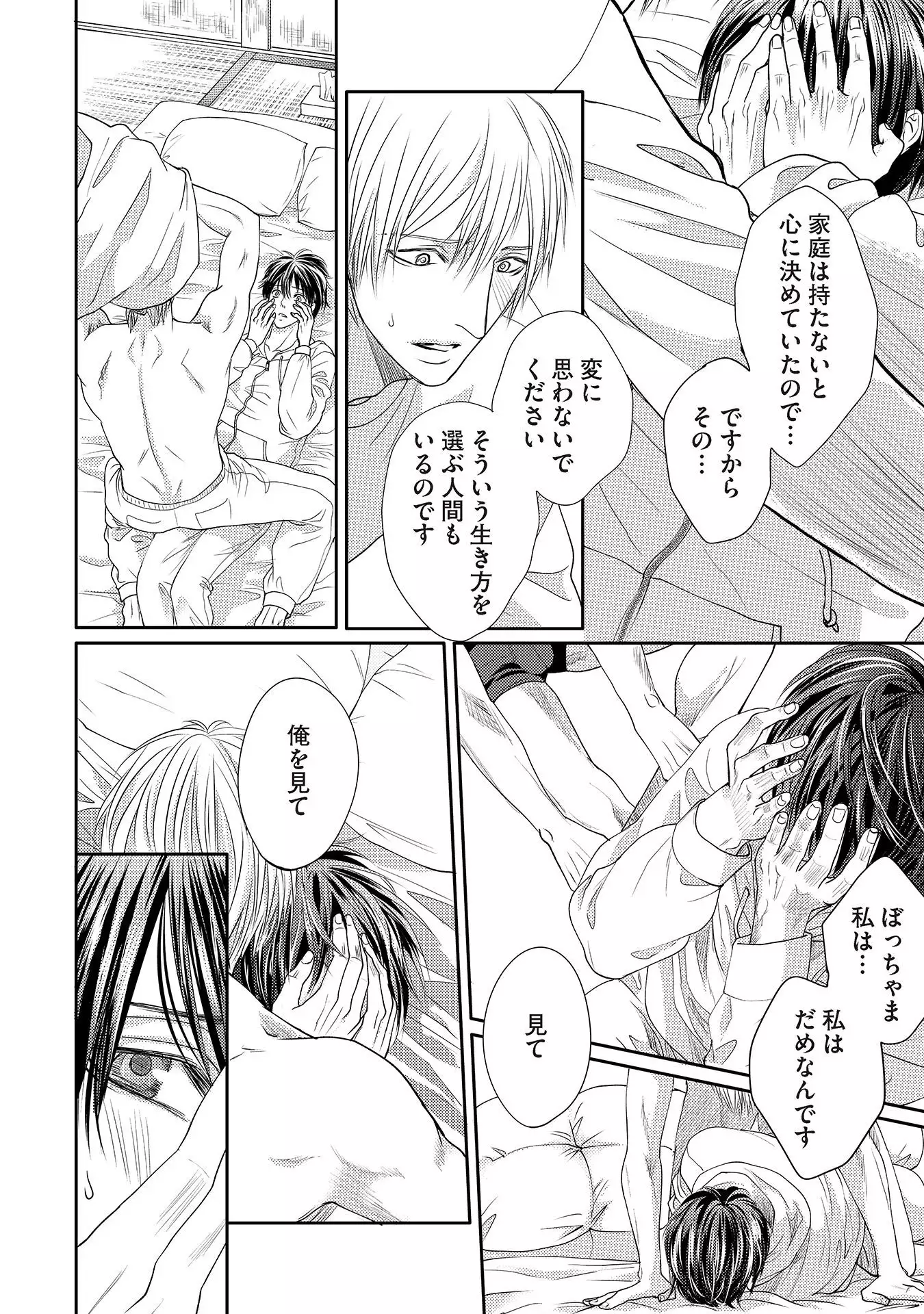 Aa Bocchama...! - Oh! My Mister...!