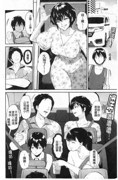 [Bifidus] Majiwari no Yado [Chinese]