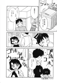 [Hisatomi Shintarou] Nounai Mayaku