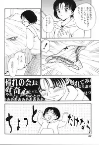 [Hiryuu Ran] Baby Face!