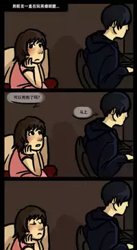 [ThoseComics][我好像爱上了一个屌丝(I think I love a Derp)][Chinese](ongoing)