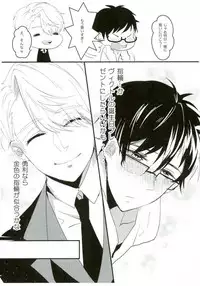 斷片契約 (Yuri!!! on ICE)