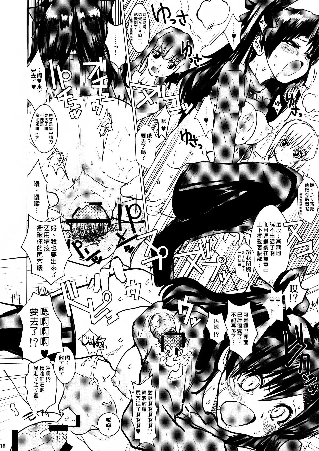 Smells like Rin Tohsaka