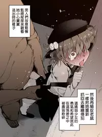 Hatoba Tsugu Yuukai Jiken Date