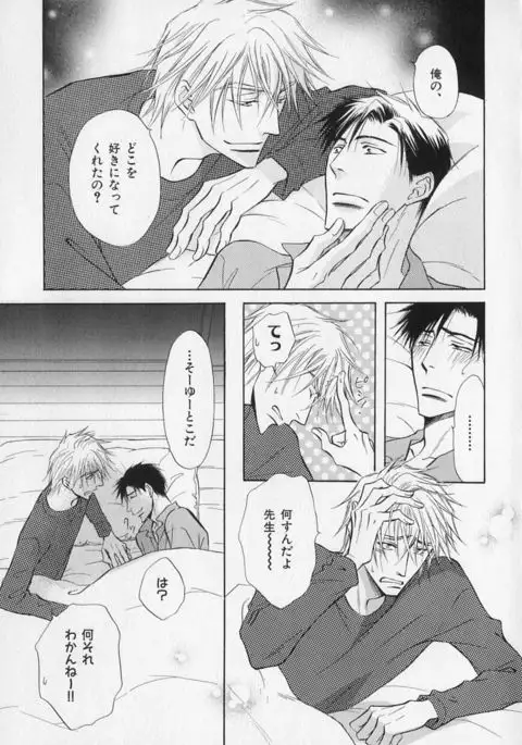 b-BOY Phoenix Vol.1 Zecchou Tokushuugou