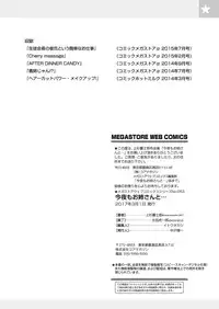 [Uesugi Kyoushirou] Konya mo Onee-san to... - Tonight with my sister... [Digital]