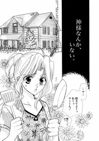 [Anthology] Himitsu no Tobira Vol.02