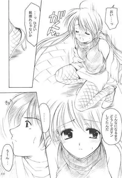 Oniisama He ... Soushuuhen Gekan