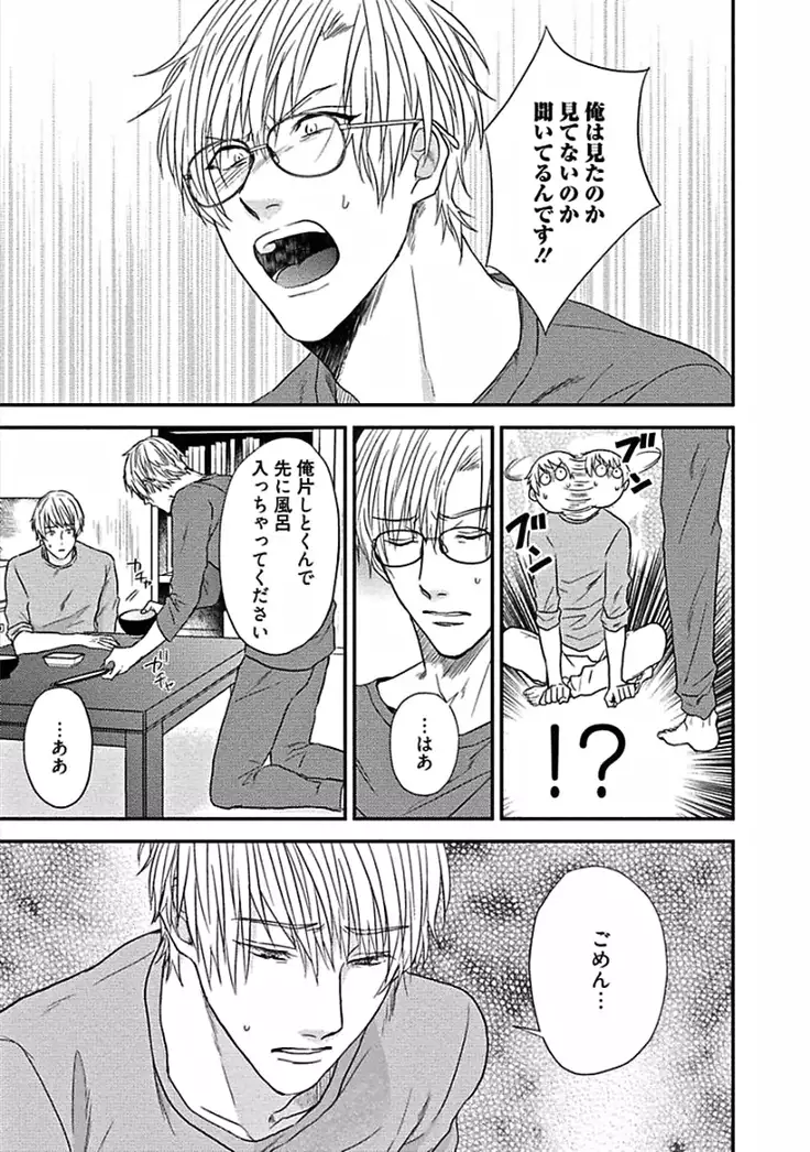 Hajimete wa Mechakucha Hageshii