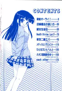 [Hikaru Hoshizaki] Even H Is Good (H Datte Ii Janai)