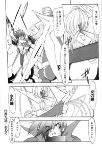 [Kazasuzu] Saint Sex 1