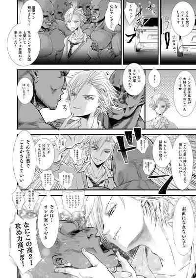 Omae no Chinpo Shiyou Kinshi na?