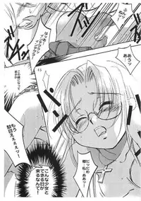 Kopigura ( Hellsing )