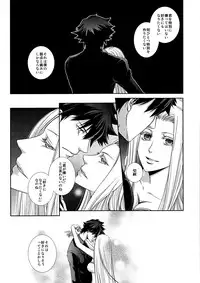 (C81) [AIU-Angel] Hierophilia (Fate/Zero)