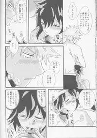 (SPARK11) [SL (Bell)] Ai yori Hayaku (Boku no Hero Academia)