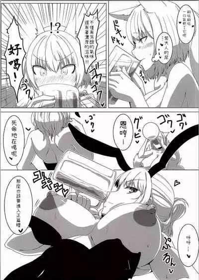 YukaRan PISS Garden!