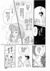 [Ditama Bow] Sei Naru Gyouzui