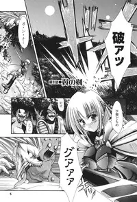 [Nanaki Seijyu] Sacred Feather