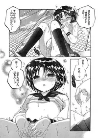 Young Champion Retsu Vol.16