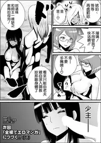 [Yamakumo] Zenra de Battle Manga [Chinese] [空気系☆漢化]