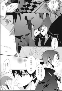 (C85) [CSSM (aha, E)] SUMMER DREAM (Free!)