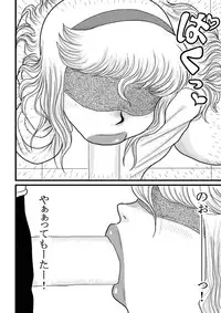 [FAKE an] momoiro gakuen yuru sensei