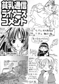 Hin-nyu v04 - Hin-nyu Tsuushin