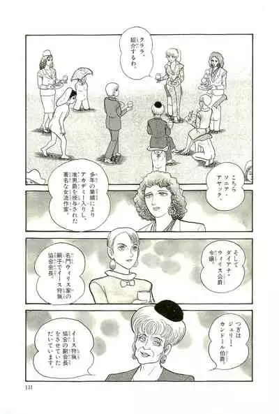 Gekiga Yapoo Koufuku