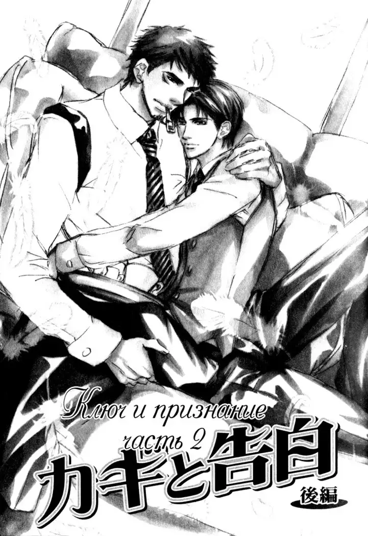 Uso to Coffee to Amai Kiss