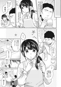 [Fumitsuki Sou] 1LDK+JK Ikinari Doukyo? Micchaku!? Hatsu Ecchi!!? Ch. 1-16