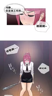 HouseHold Affairs 【卞赤鲤个人汉化】1~30话（持续更新中）