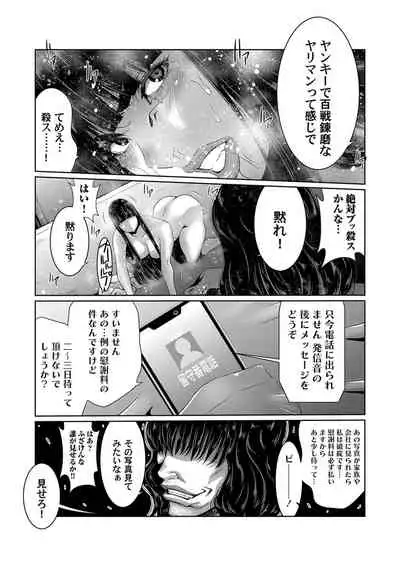 COMIC Magnum Vol. 139