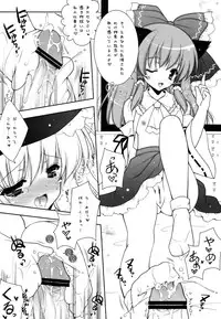 (C80) [Shigunyan (Shigunyan)] Touhou Shungi (Touhou Project)