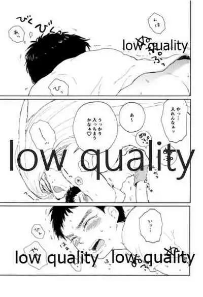 (C92) [Oikaze (Kitayama)] Nandemonai Hi (Ushio to Tora)