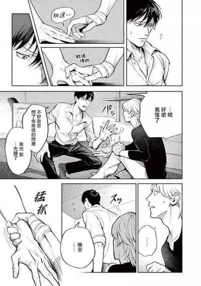 Zetsubou ni Nake | 绝望悲鸣 Ch. 1-6