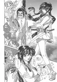 [Miyama Ushio] Yoikaze Hakujin Kidan