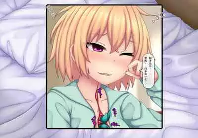 Parasitic takeover story Part4