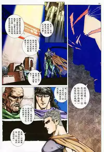 【海虎武神】 004