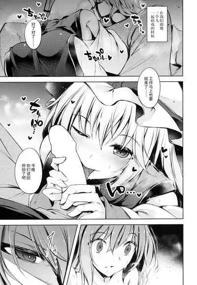 Hakumayo Schedule PM