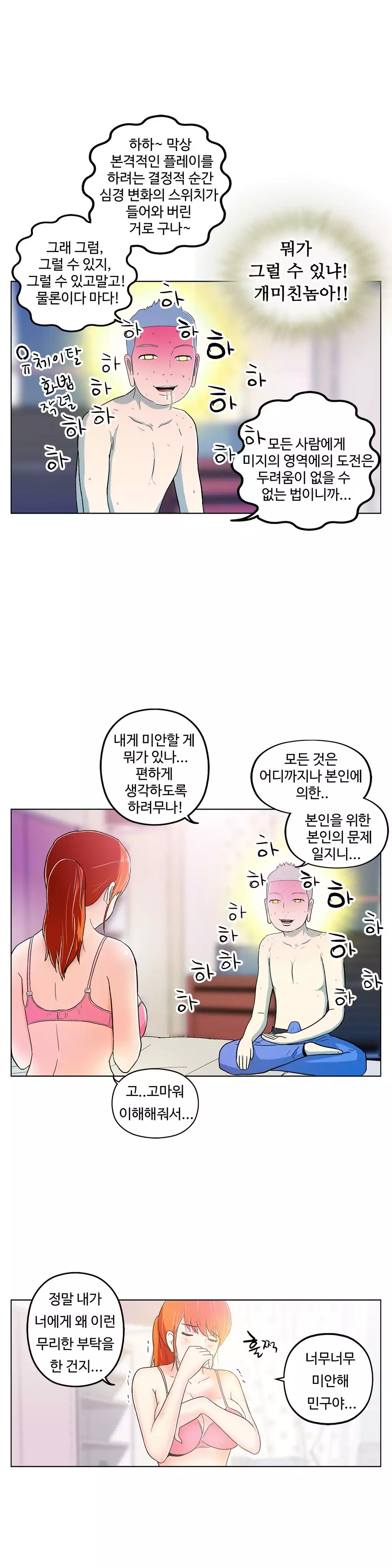 One Room Hero Ch.1-36